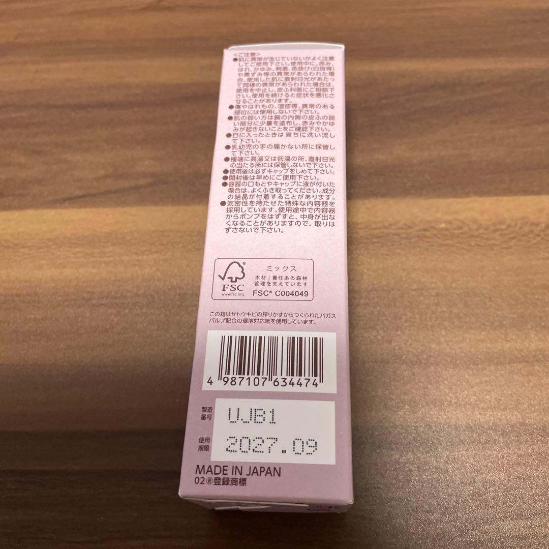 BRIGHTAGE ブライトエイジ　詰替え用セット