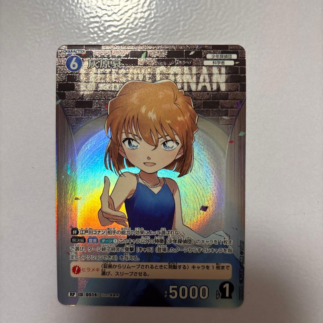 名探偵コナンカード 新たなる謎 RP 灰原哀 1周年記念 - メルカリ