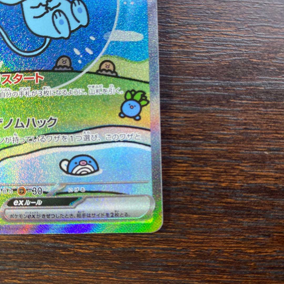 ミュウex SAR SV4a シャイニートレジャーex 347/190 d - メルカリ