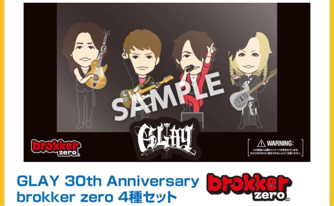 GLAY ローソン 限定フィギュア brokker zero 4体セット - メルカリ