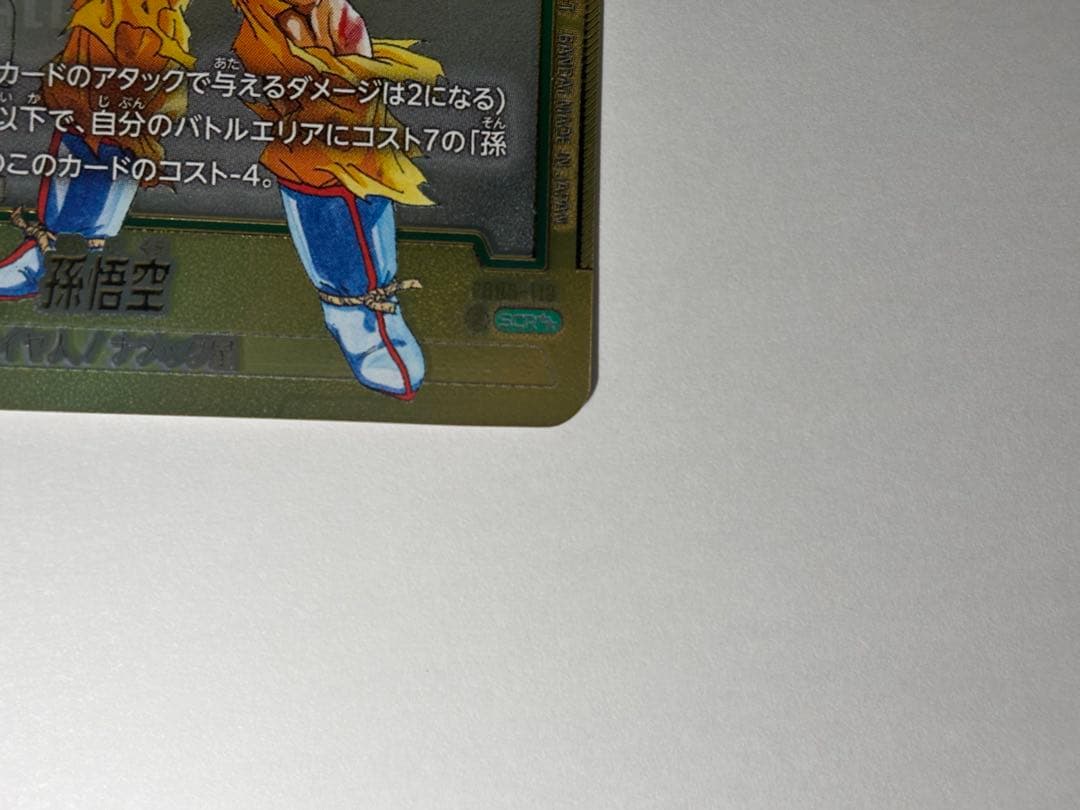 フュージョンワールドマンガブースター　セーパーパラレル