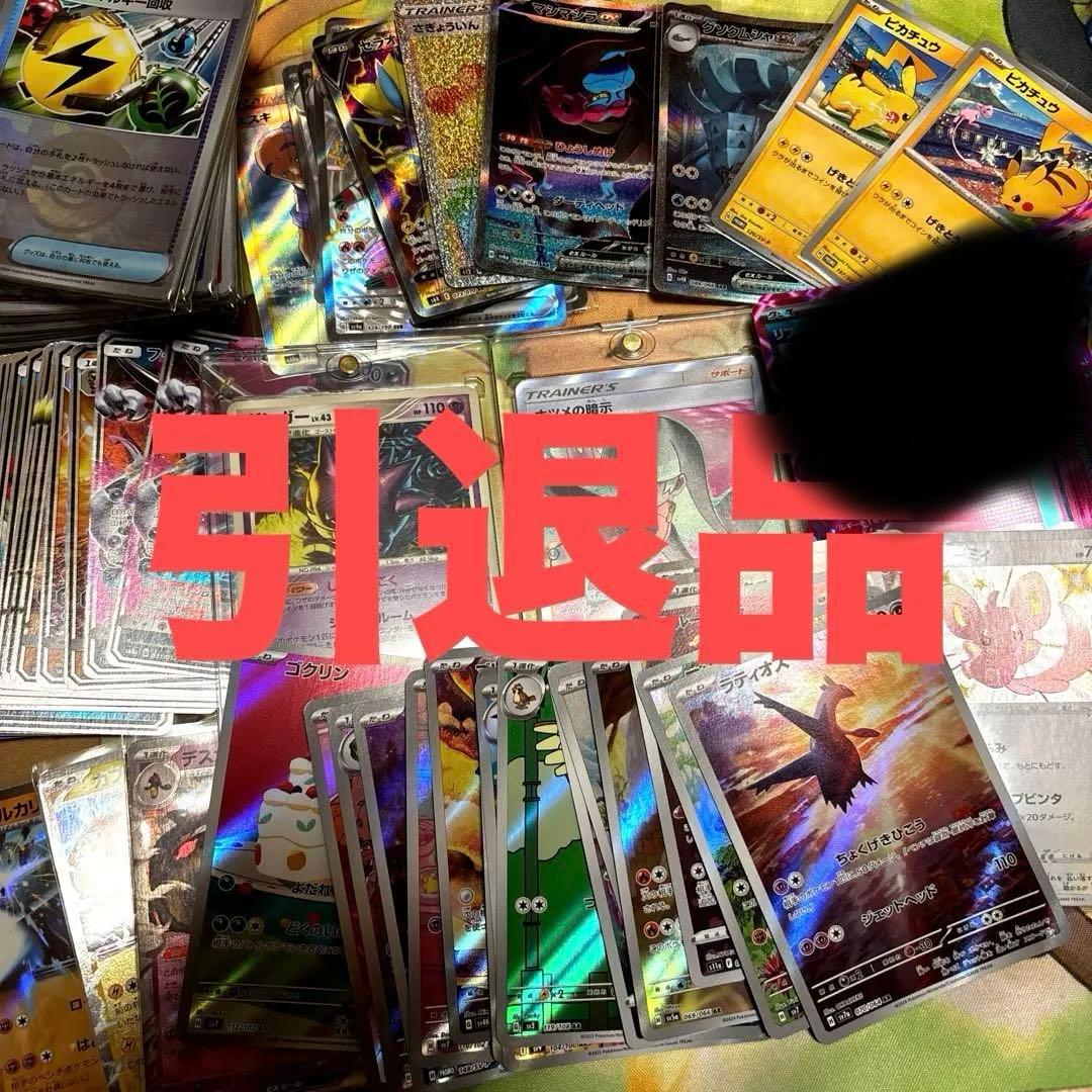 SAR SR AR SSR GX ACE プロモ まとめ売り 引退品 - メルカリ
