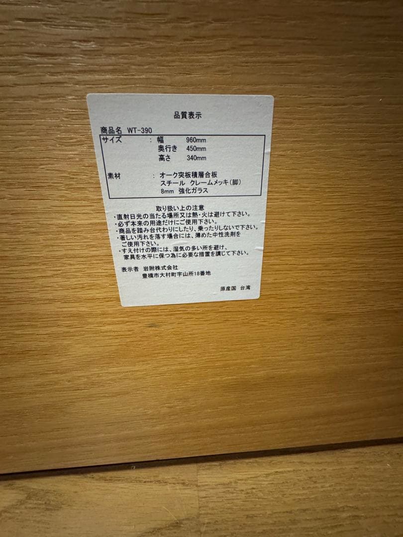 岩附　ガラステーブル　ローテーブル