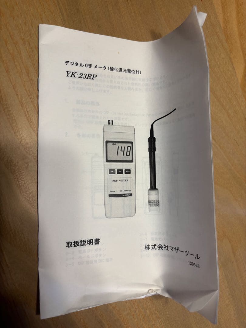 ORPメーター　マザーツール　酸化還元電位計　YK-23RP