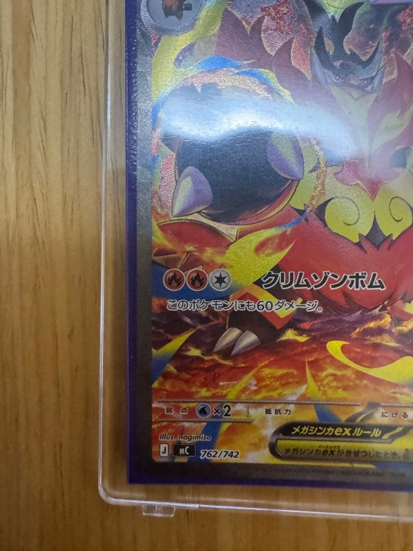 最終値下げメガメガニウムex メガエンブオーexメガオーダイルex No.101