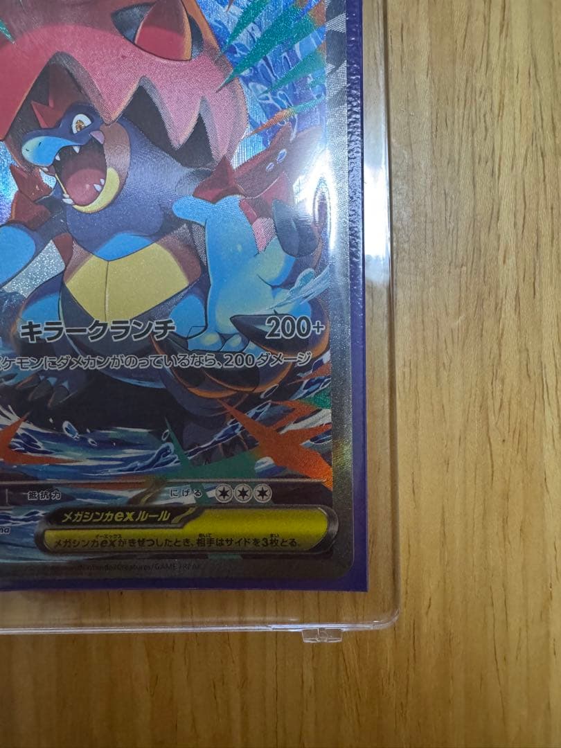 最終値下げメガメガニウムex メガエンブオーexメガオーダイルex No.101