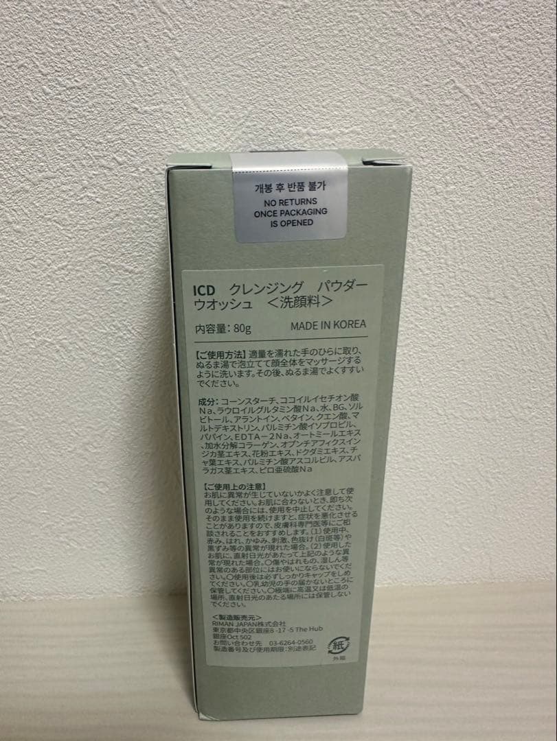 ICD Cleansing Powder Wash 80g ✖️3