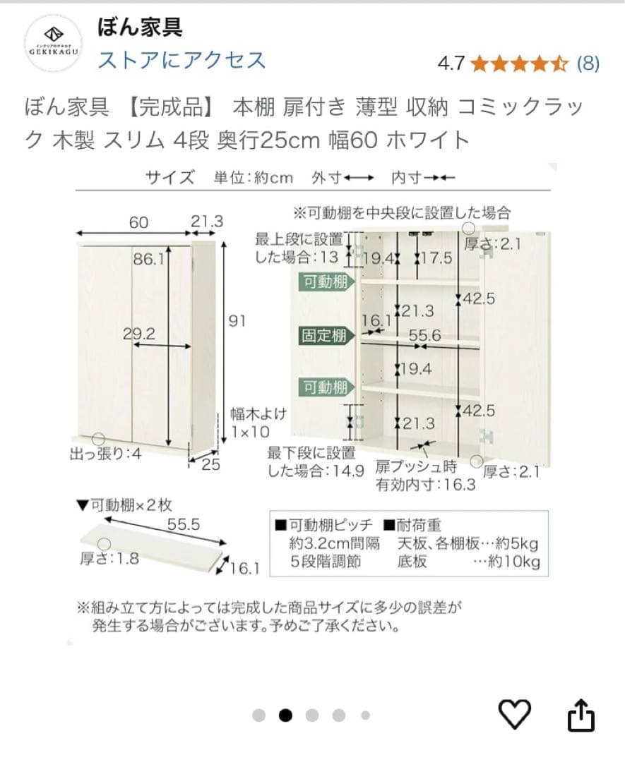 ホワイト 4段本棚 収納棚