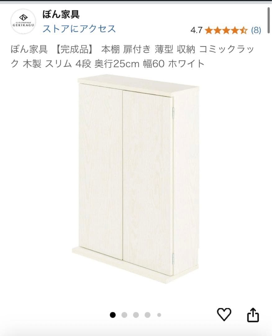 ホワイト 4段本棚 収納棚