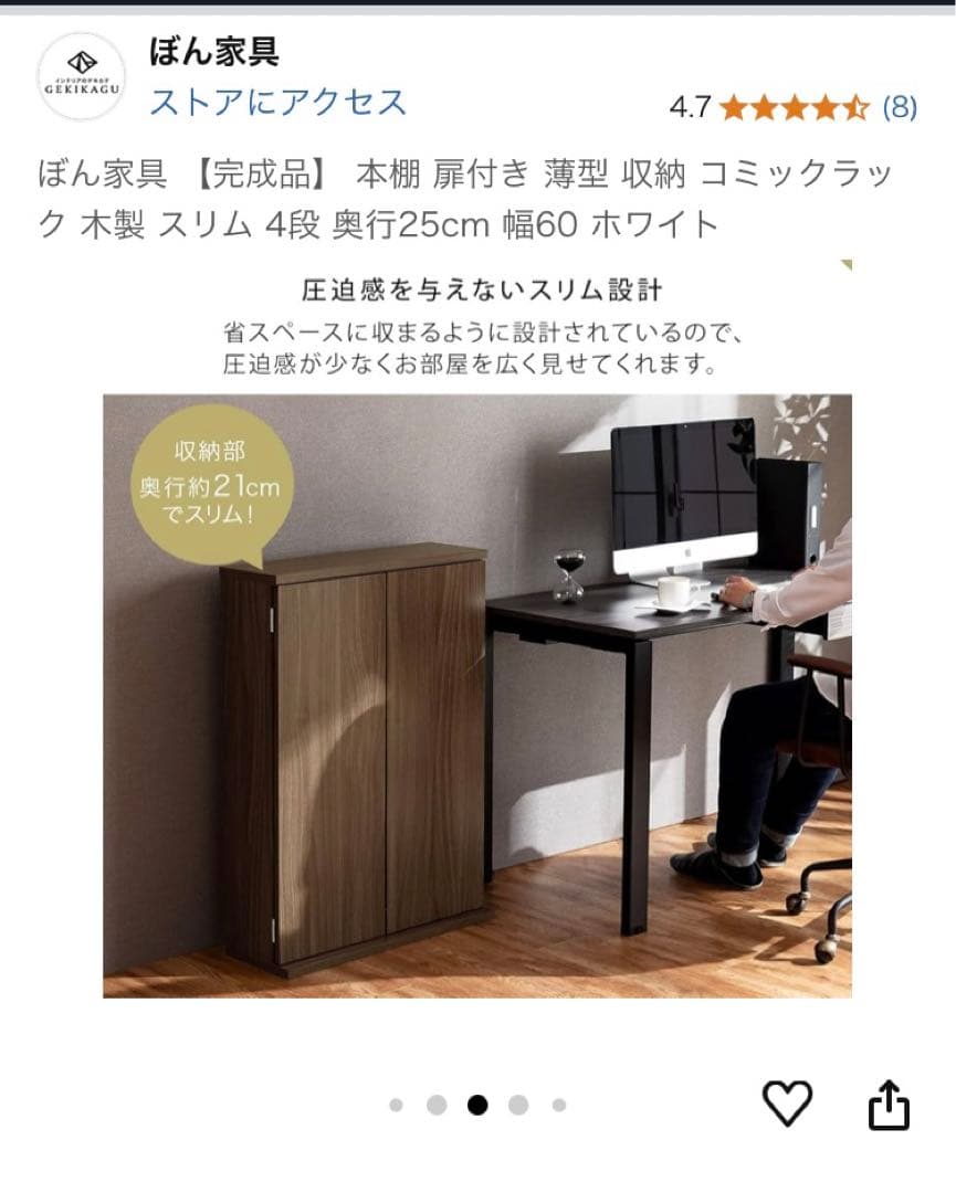 ホワイト 4段本棚 収納棚