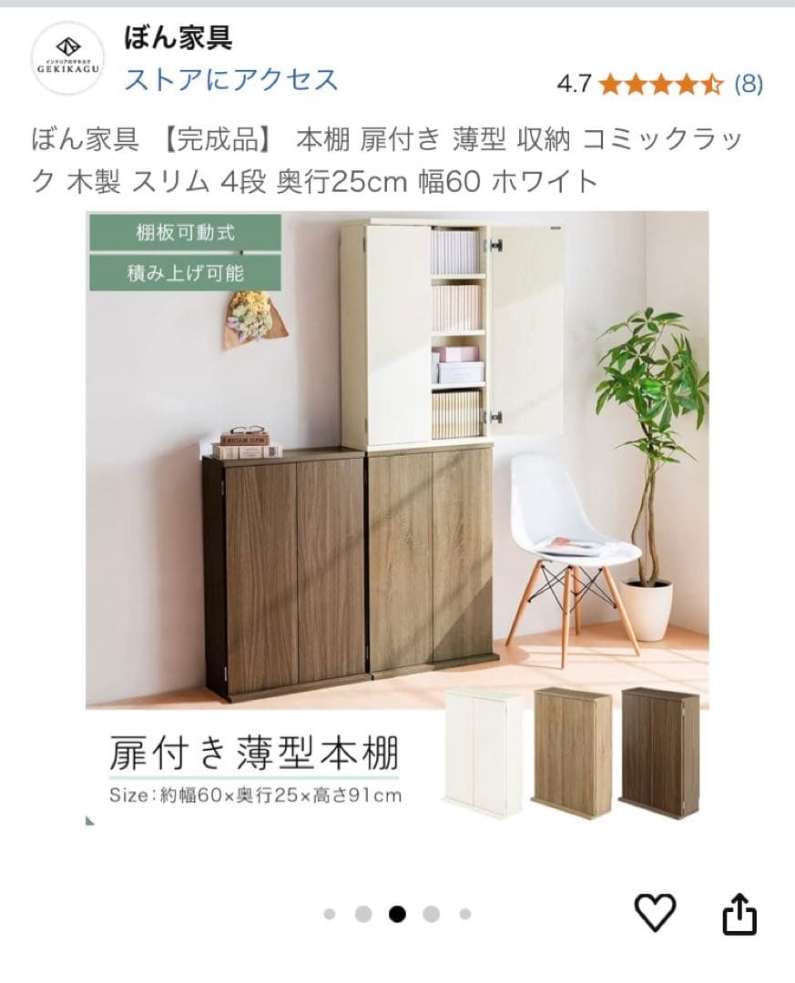 ホワイト 4段本棚 収納棚