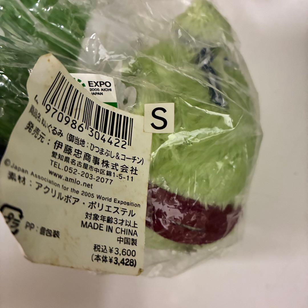 愛・地球博 2005愛知万博】モリゾーキッコロ ぬいぐるみ 大量 - メルカリ