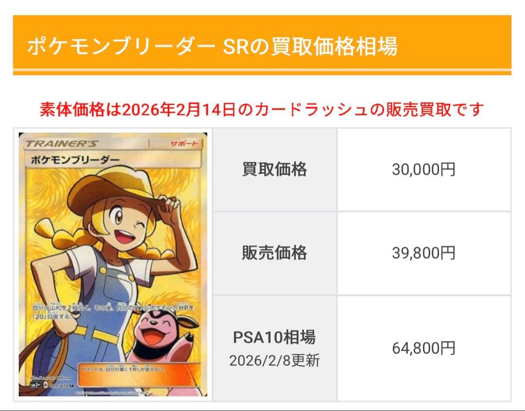 価格高騰中】ARS10 ポケモンブリーダー SR 077/072 - メルカリ