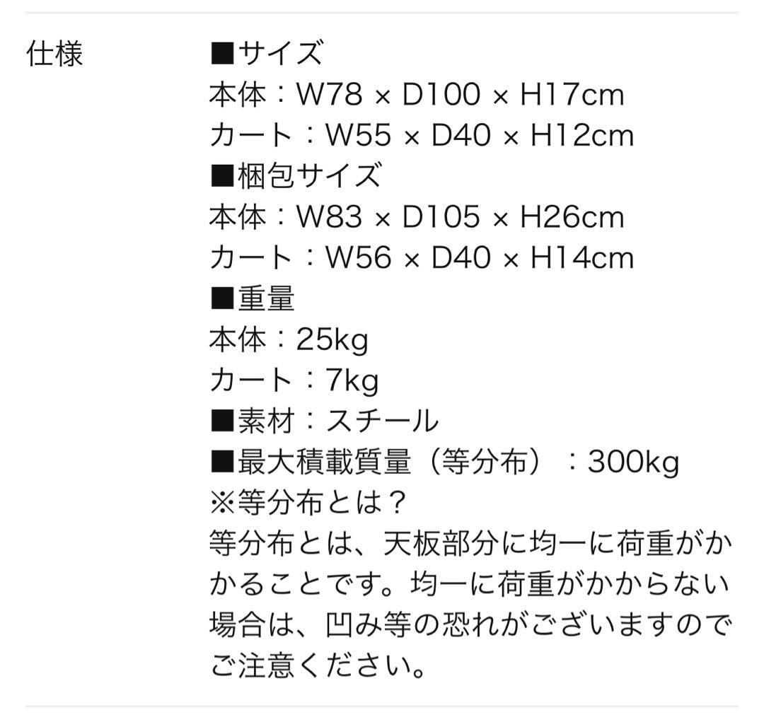 【未使用美品】リクライニングチェア用木製ステージ