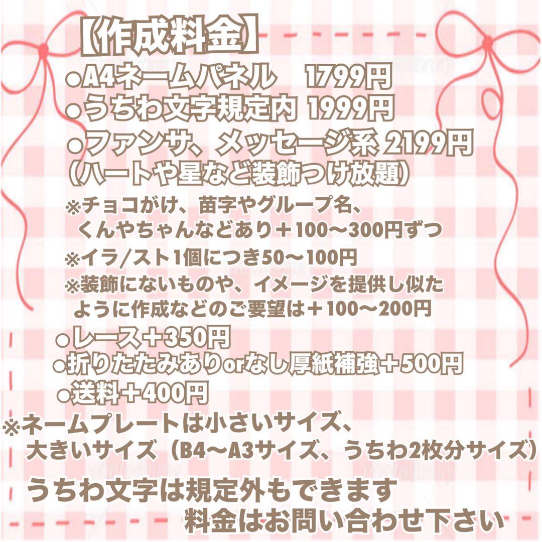 うちわ文字 オーダー 団扇屋さん 文字パネル ネームボード - メルカリ