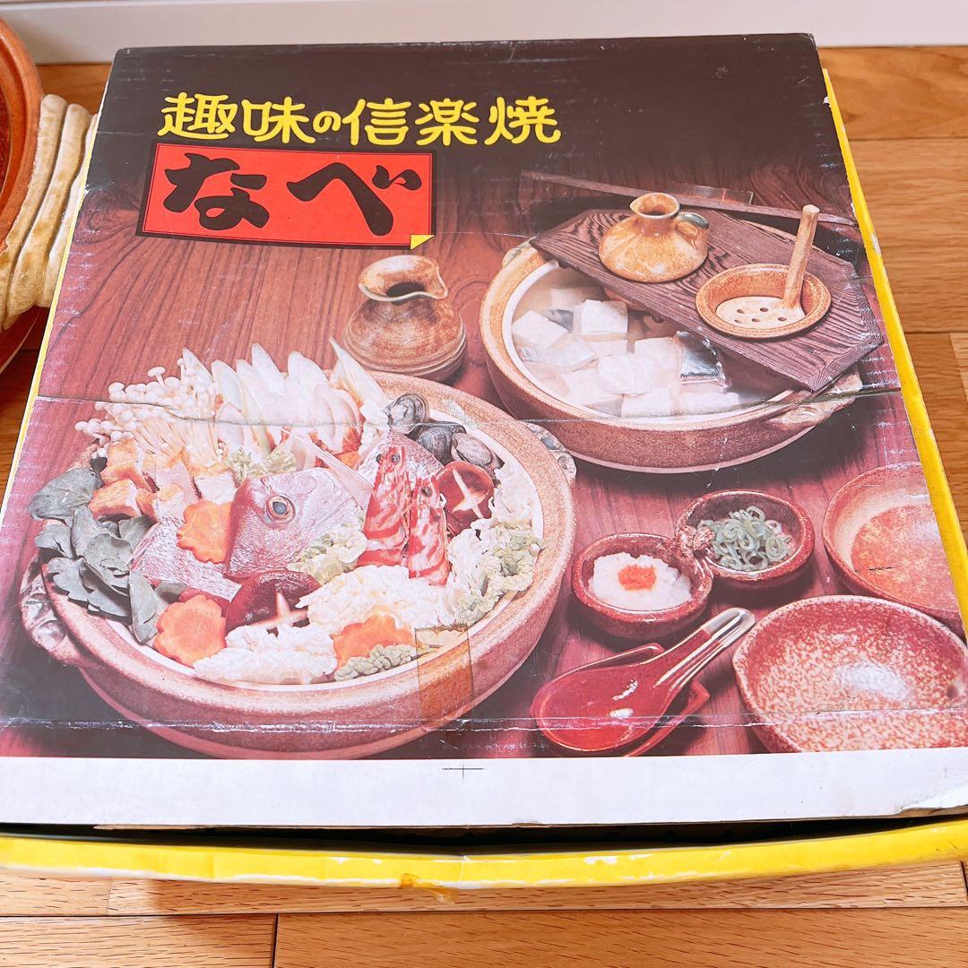 信楽焼　土鍋　10号　31㎝