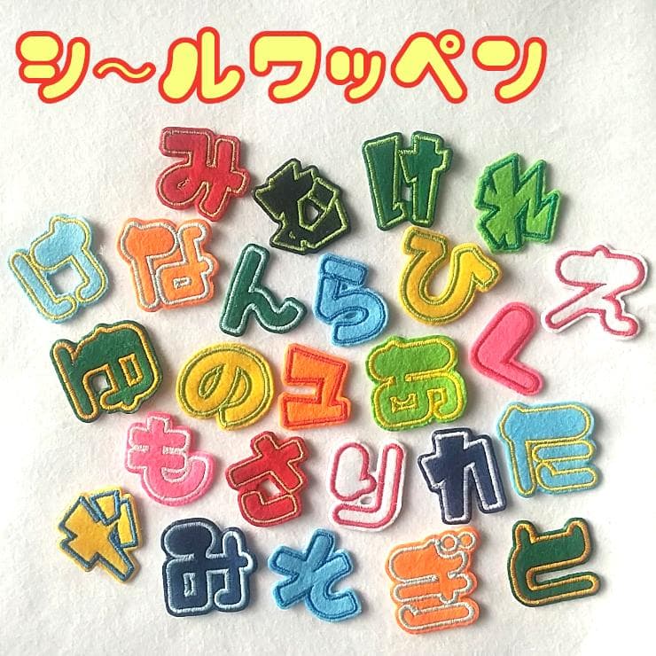 280円～【シールタイプ】色やサイズがカスタマイズできる【刺しゅうワッペン】