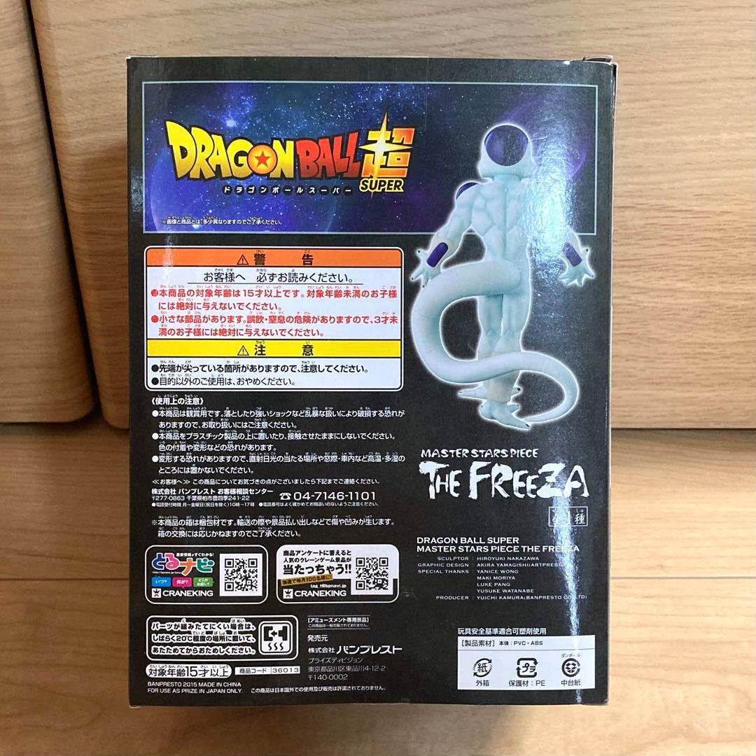 ドラゴンボール MSP THE FREEZA フリーザ (最終形態)