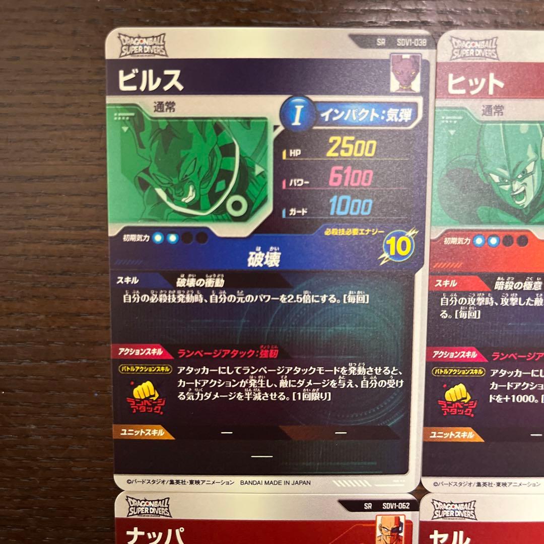 ドラゴンボールスーパーダイバーズ引退品 - メルカリ