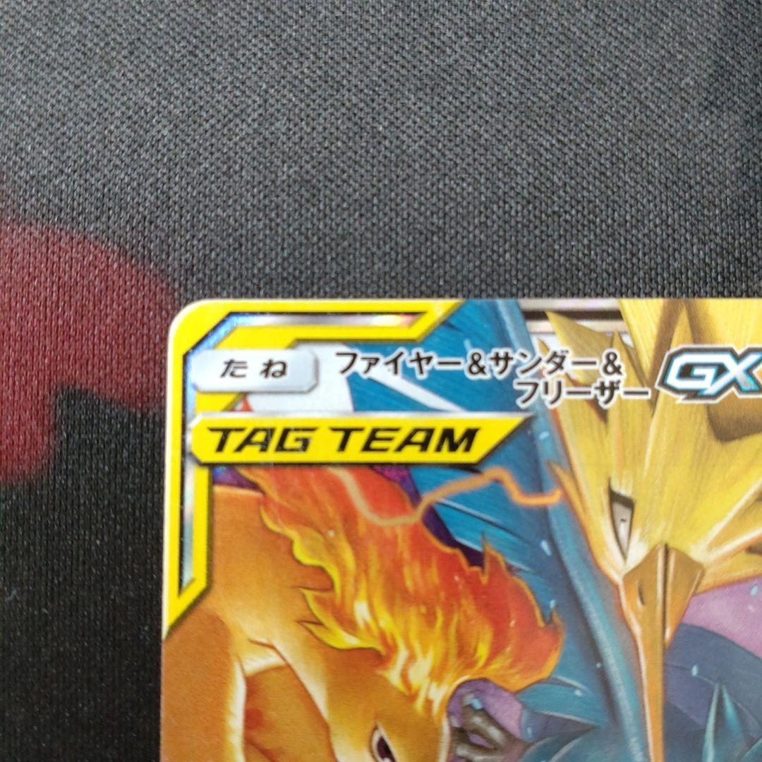 ファイヤー&サンダー&フリーザー 035/054 - メルカリ