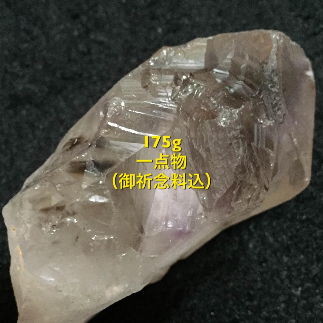 霊石  貴女がもしも人生に希望か持てないと感じていたら… #占いは付きません