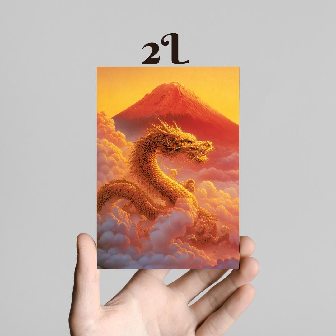赤富士の大吉兆 × 金龍の強運エネルギー ☆ 赤富士と金龍 No.6 ☆ 開運