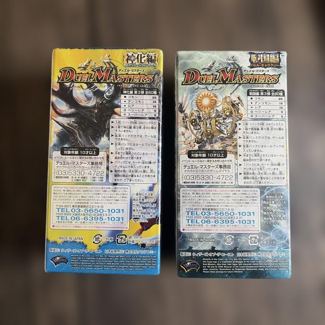 デュエル・マスターズ 未開封ボックス 戦極魂 烈火の刃 2ボックス