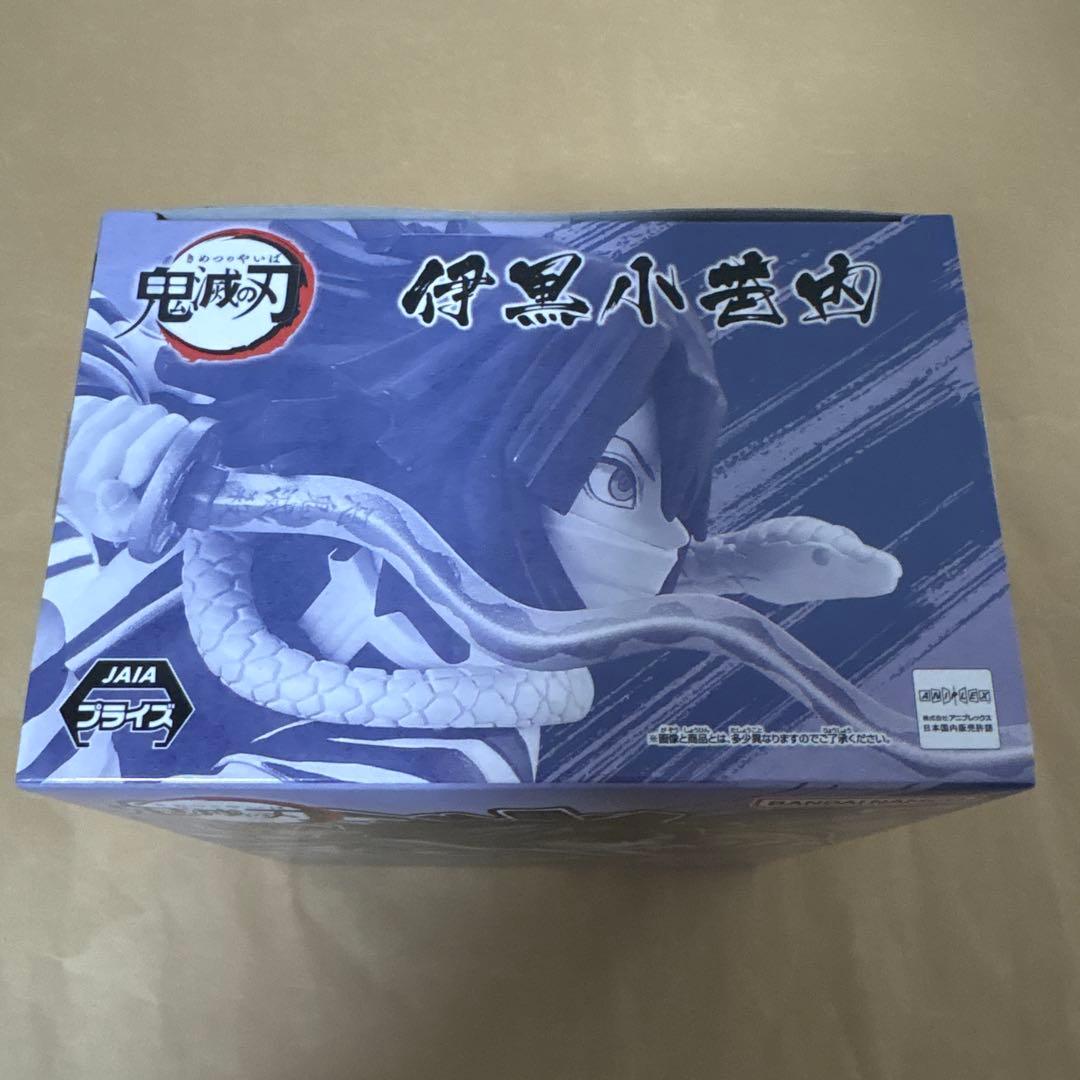 アニメ「鬼滅の刃」 VIBRATION STARS フィギュア -伊黒小芭内-