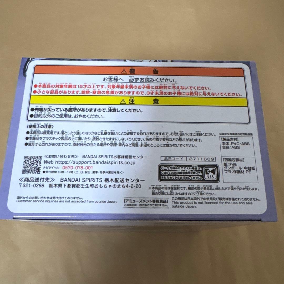 アニメ「鬼滅の刃」 VIBRATION STARS フィギュア -伊黒小芭内-