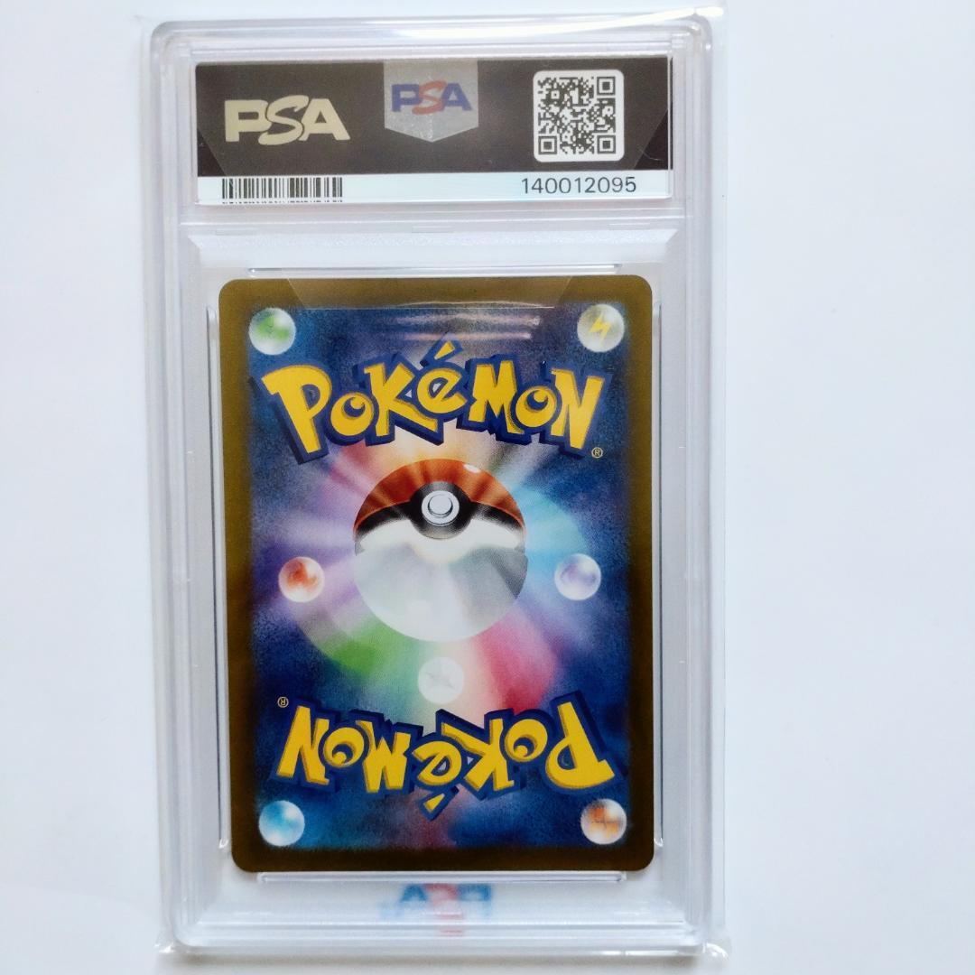 PSA10】ゼイユ SAR SV6 変幻の仮面 130/101 - メルカリ