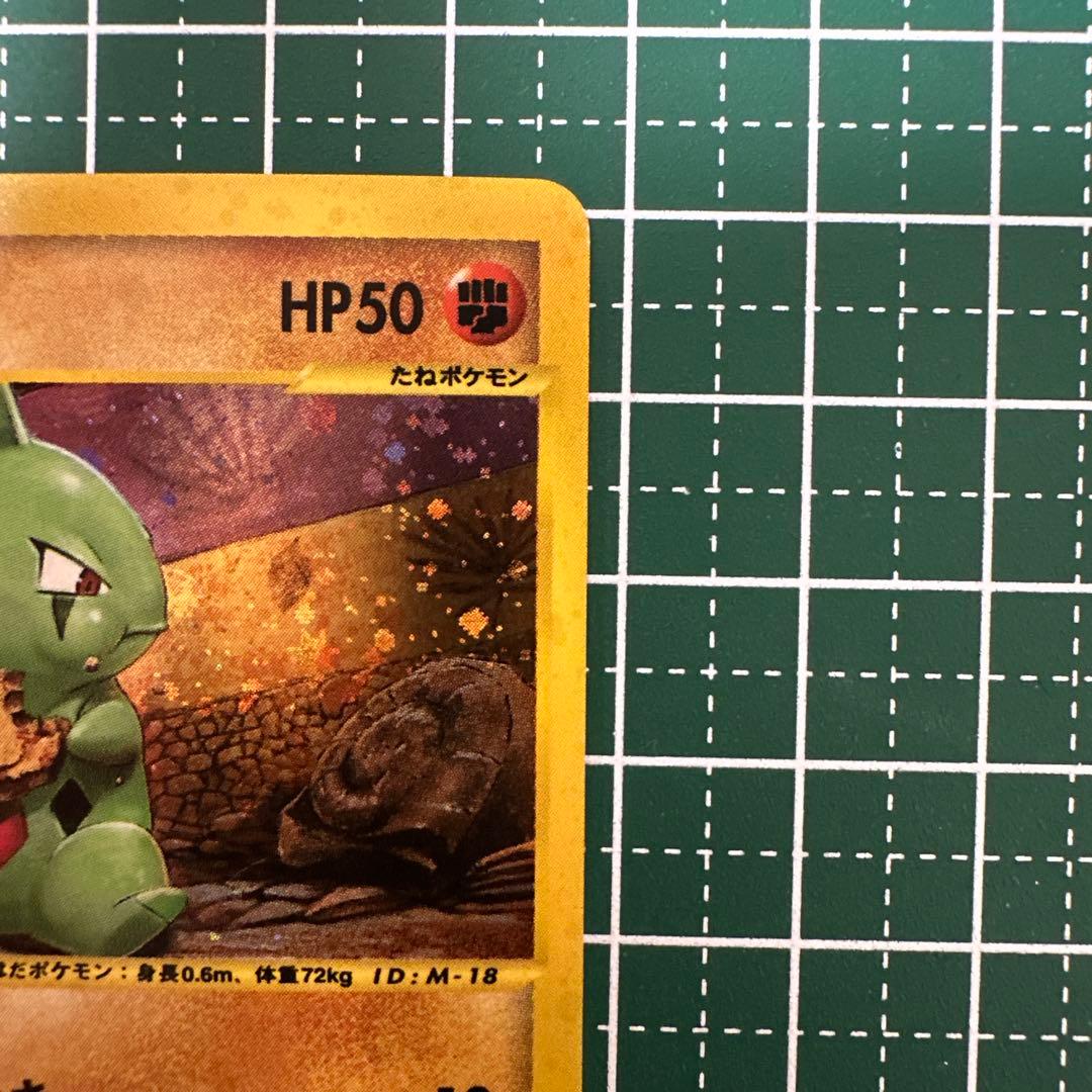 ヨーギラス マクドナルドオリジナル ミニマム☆パック 018/018 - メルカリ