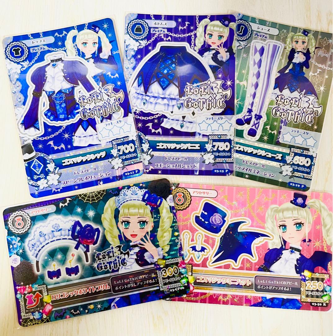 アイカツ ゴスマジックコーデ ロリゴシックホワイトブリム 【初期 排