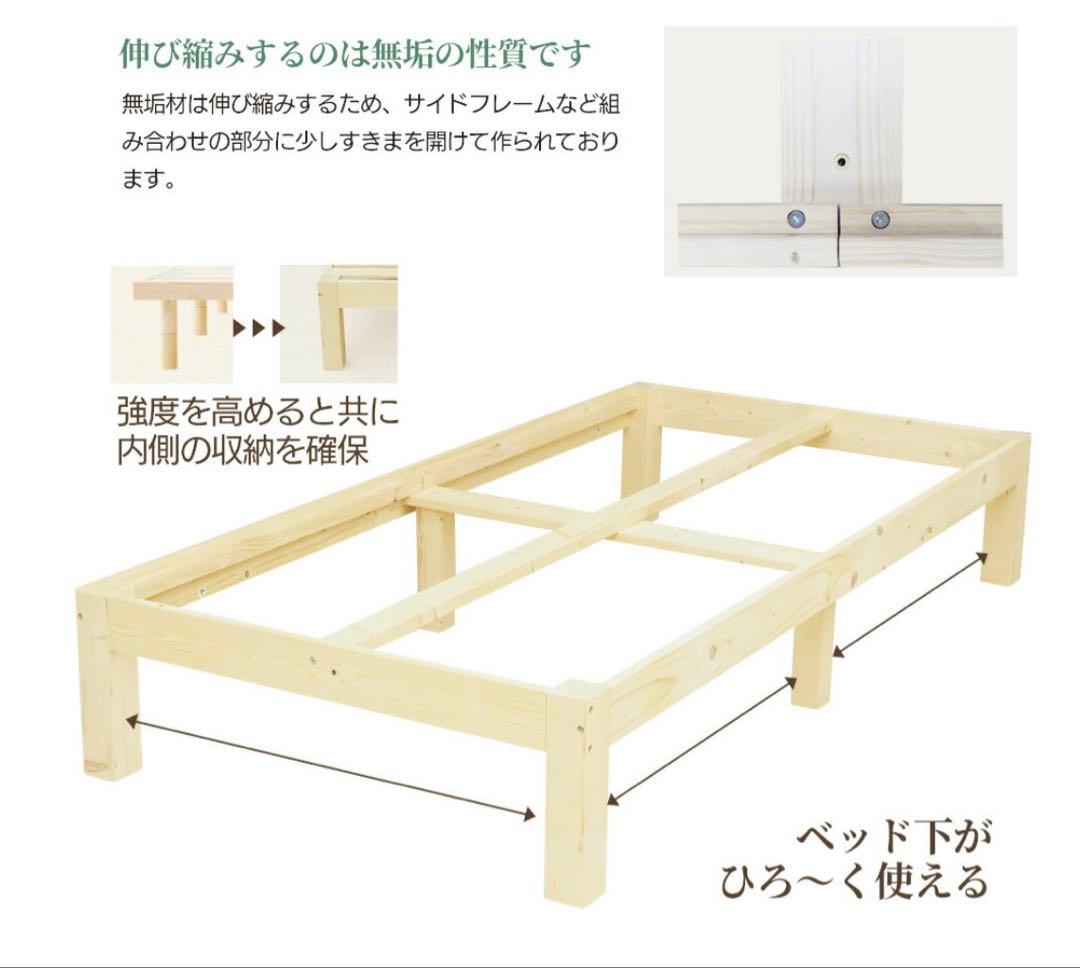未使用　真骨頂　 木製　ベッド　フレーム　シングル　100％天然素材