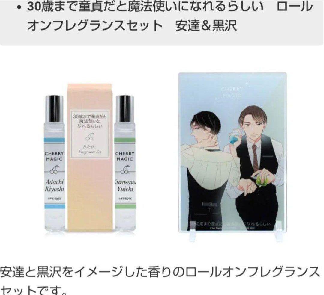 チェリまほ ポストカード パンフ 赤楚衛二 町田啓太 クリアファイル 写真