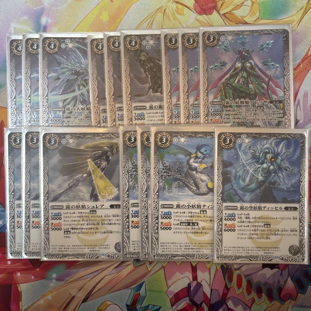 バトスピ ブリギット 霜精 デッキ スリーブ付き - メルカリ