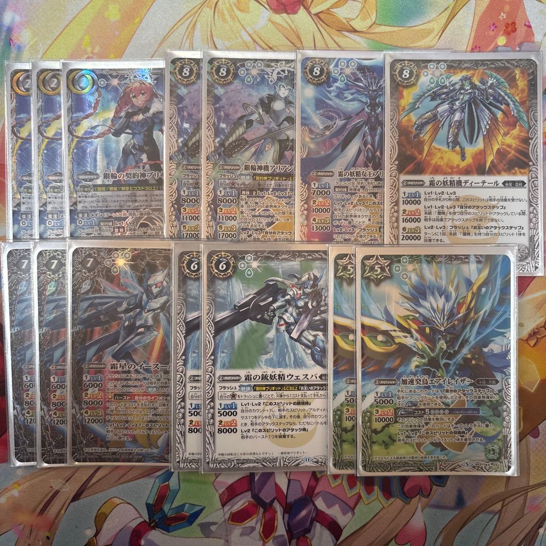 バトスピ ブリギット 霜精 デッキ スリーブ付き - メルカリ