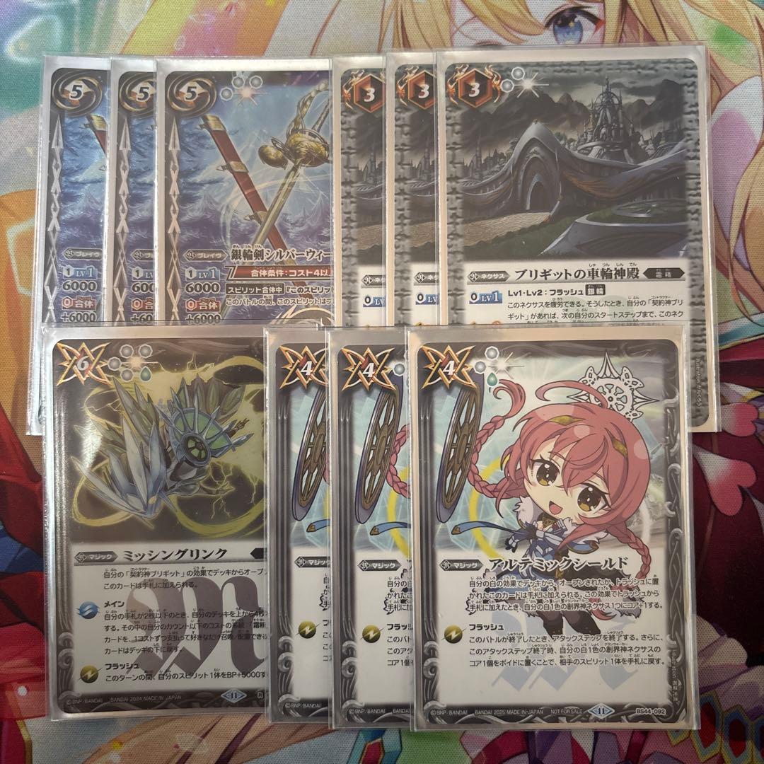 バトスピ ブリギット 霜精 デッキ スリーブ付き - メルカリ