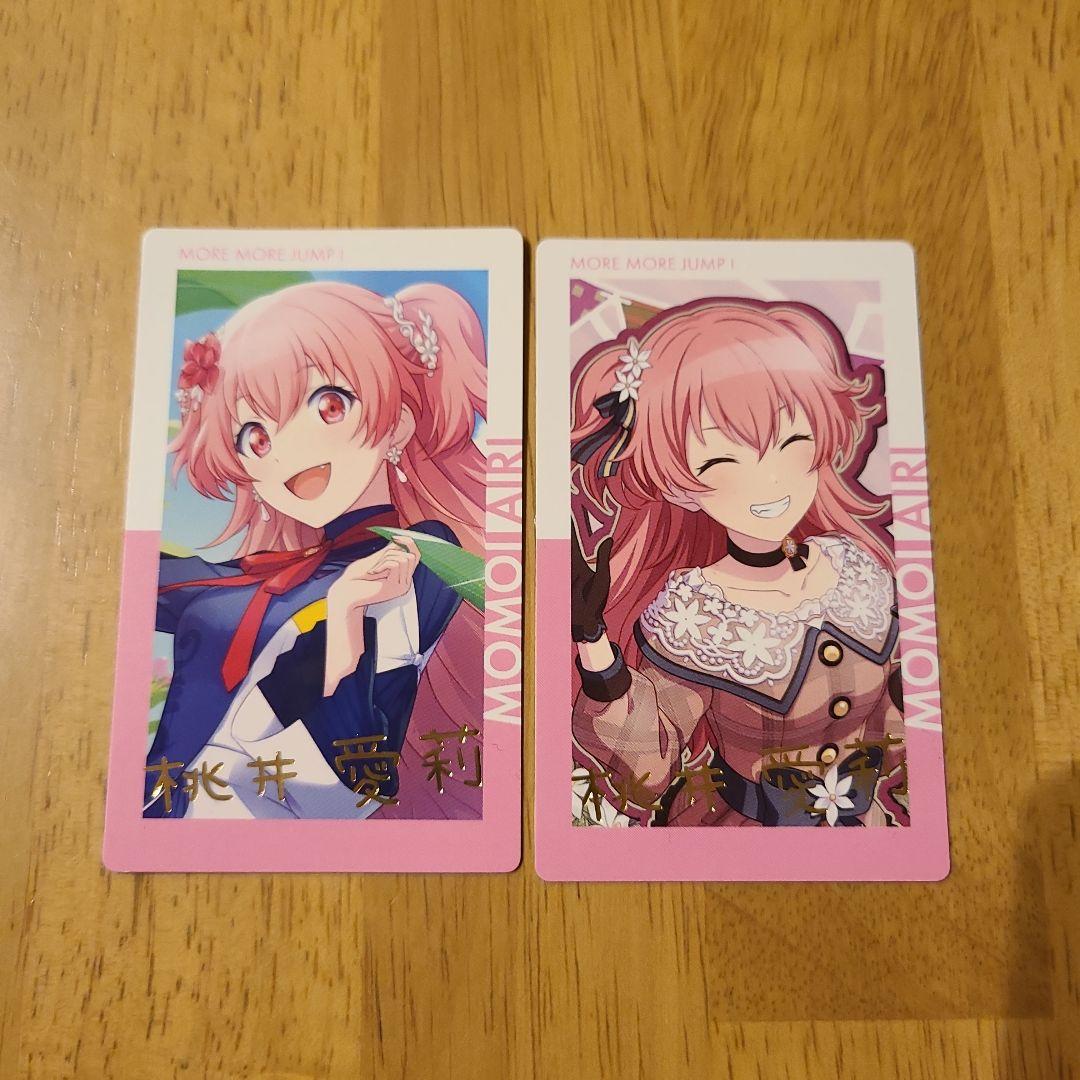 プロセカ 桃井愛莉まとめ売り - メルカリ