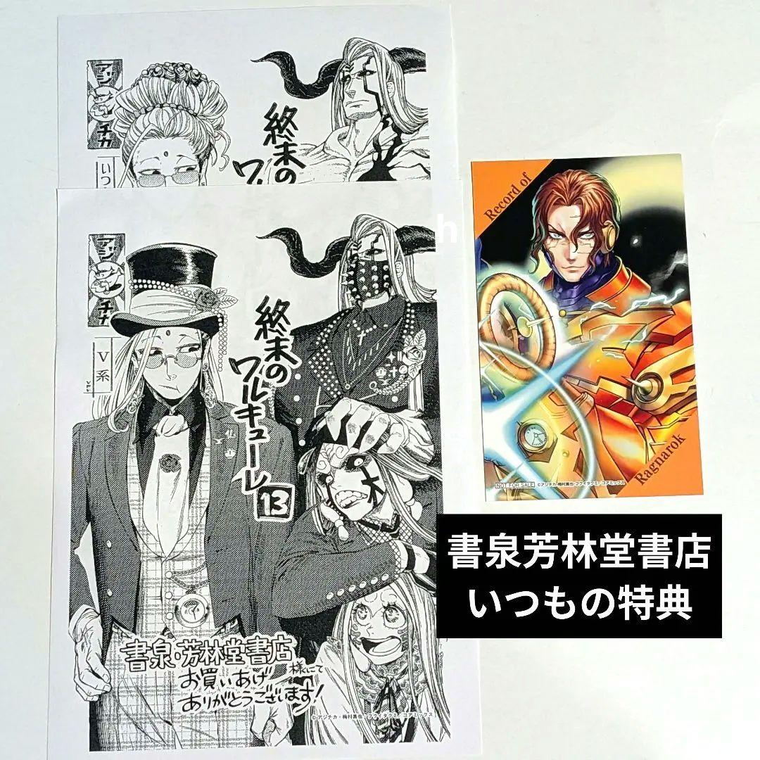 終末のワルキューレ ニコラ・テスラ フィルム風コレクタブルカード