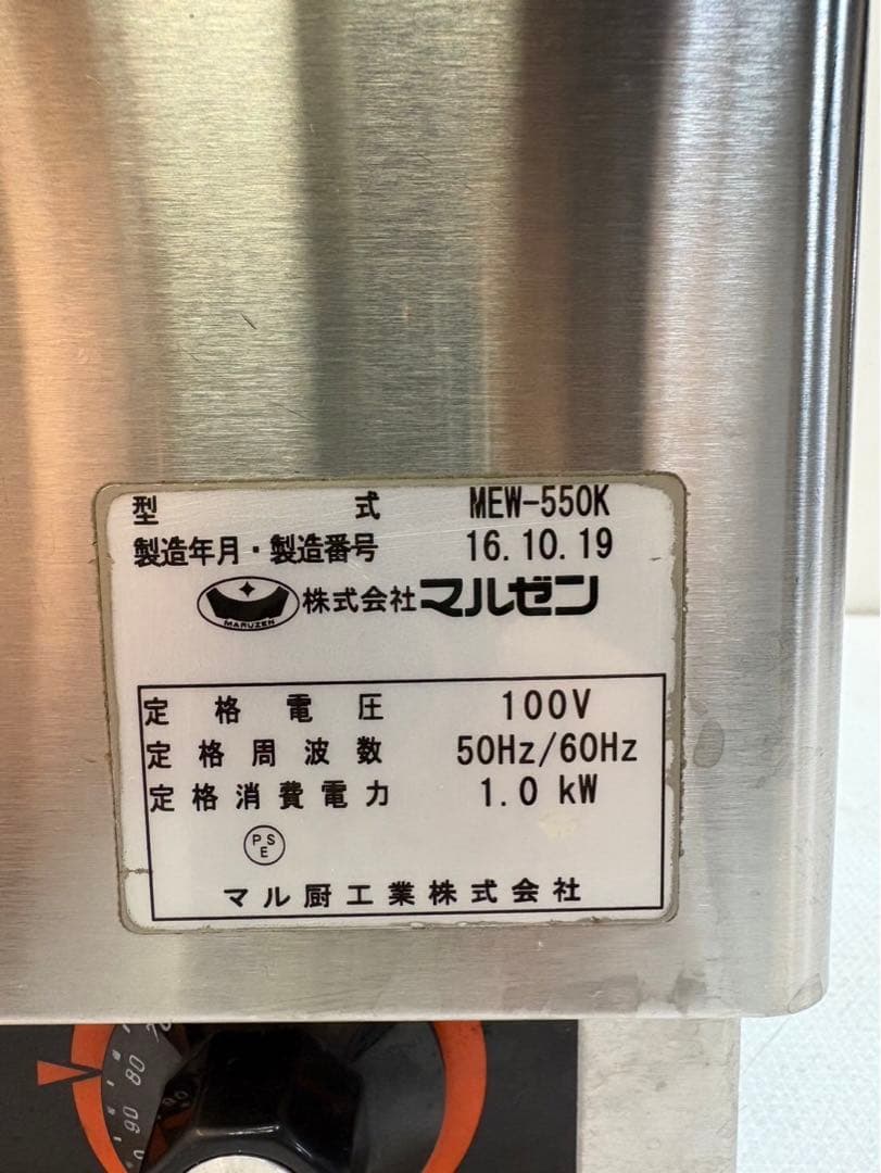 Y631 マルゼン電気卓上ウォーマー MEW-550K 2016年式 100V