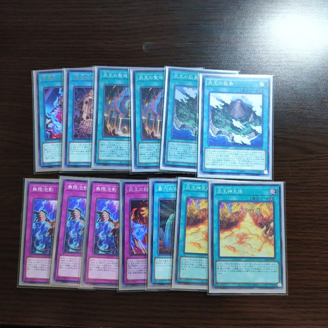 遊戯王【ジュラック炎王】デッキ 罪宝 スリーブ付: - メルカリ