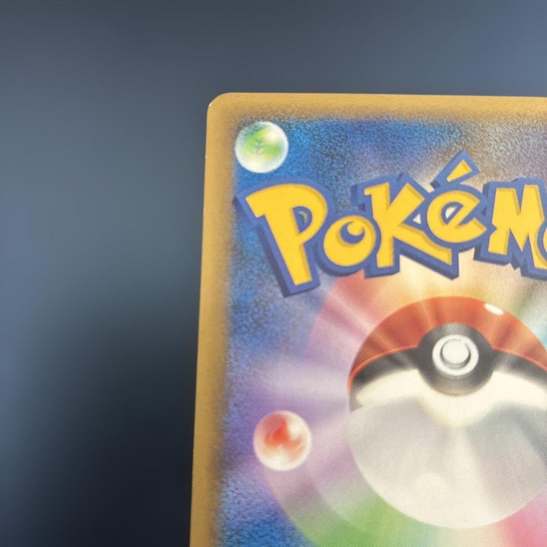 絶版】ビリリダマ ○ 拡張パック 破空の激闘 DP6 028/092 - メルカリ