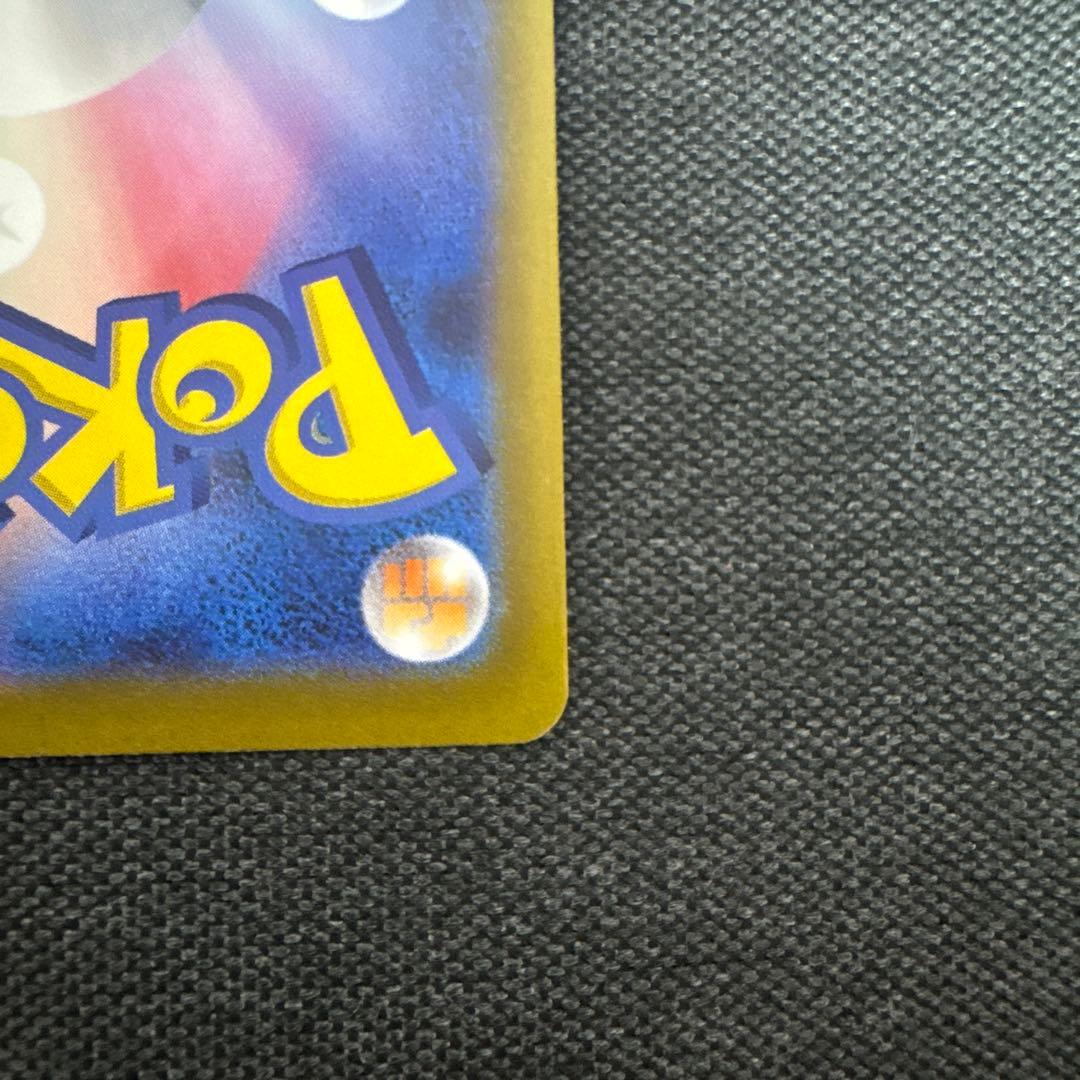 m2a ピカチュウ ex SAR 234/193