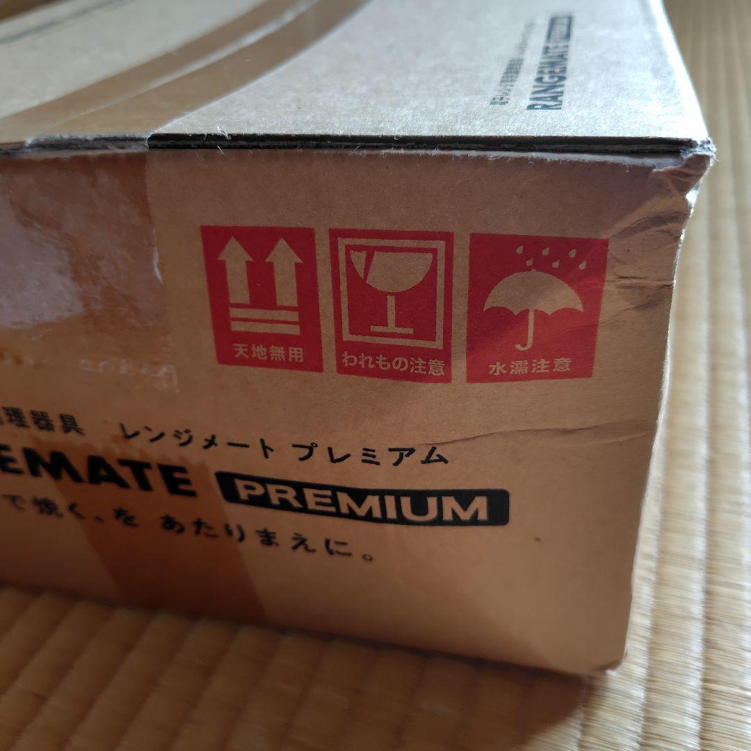 【新品未使用】レンジメート プレミアム ホワイト