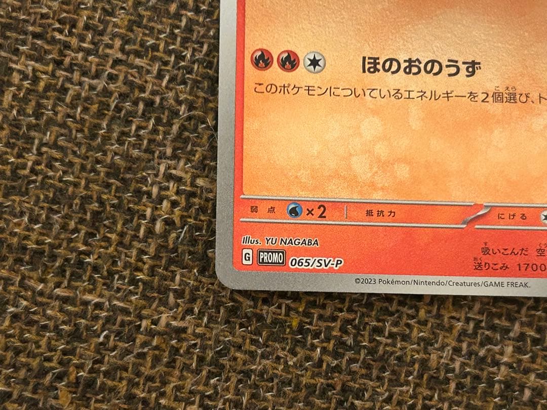 ポケカ　長場雄　ブイズ　プロモ　4枚セット