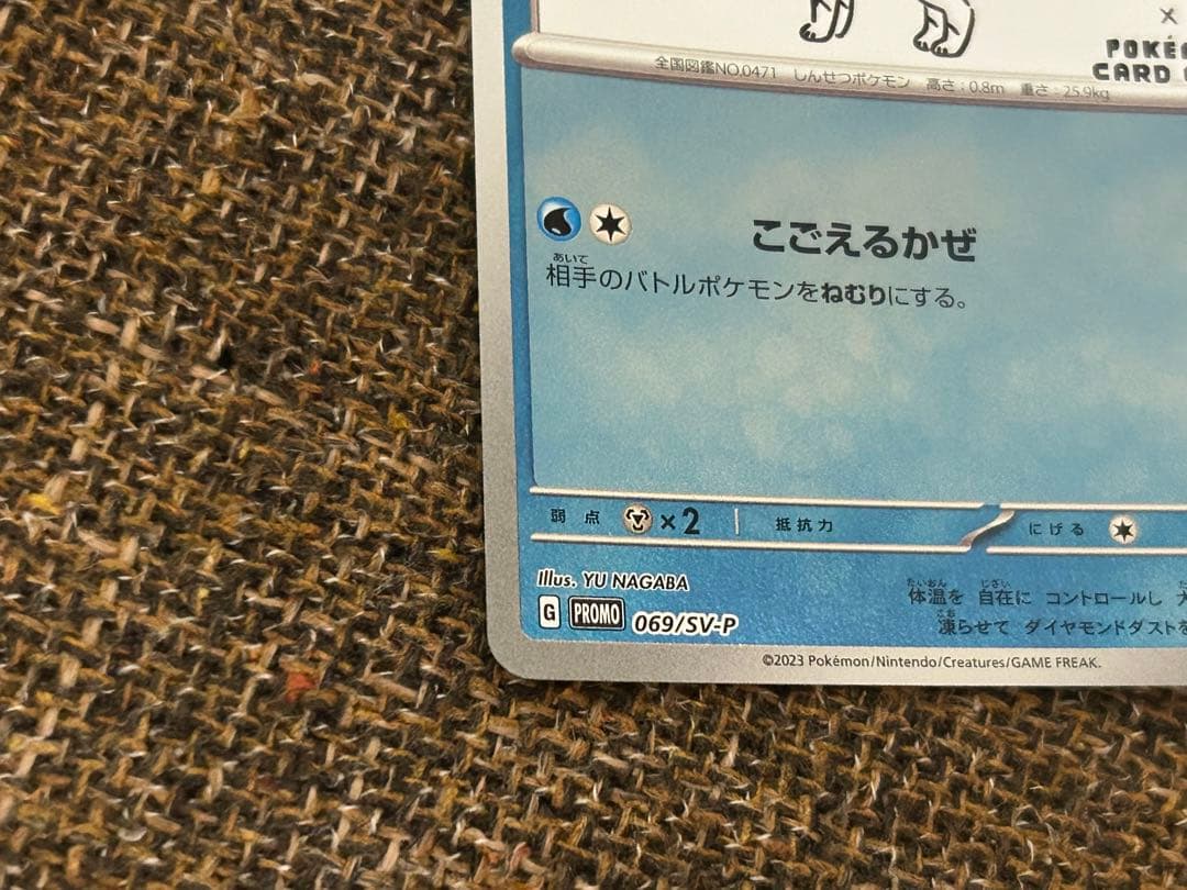 ポケカ　長場雄　ブイズ　プロモ　4枚セット