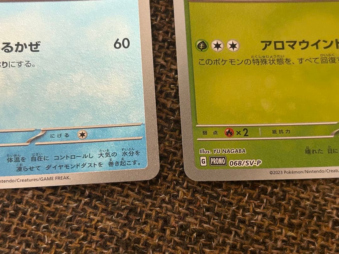 ポケカ　長場雄　ブイズ　プロモ　4枚セット