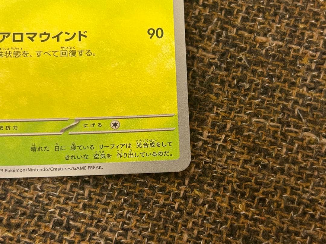ポケカ　長場雄　ブイズ　プロモ　4枚セット