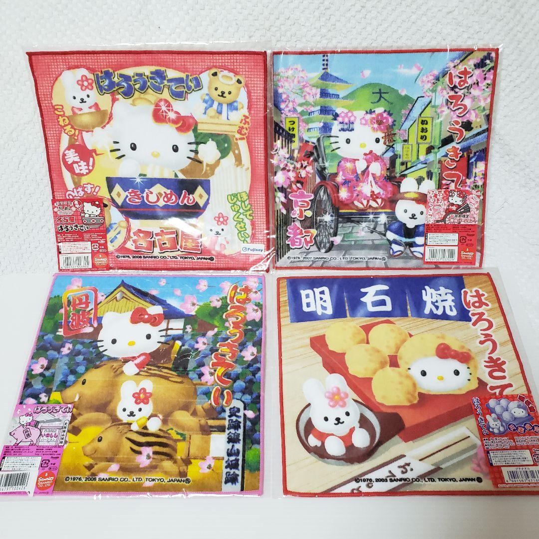サンリオ ハローキティ ご当地 根付け プチタオル キーホルダー まとめ