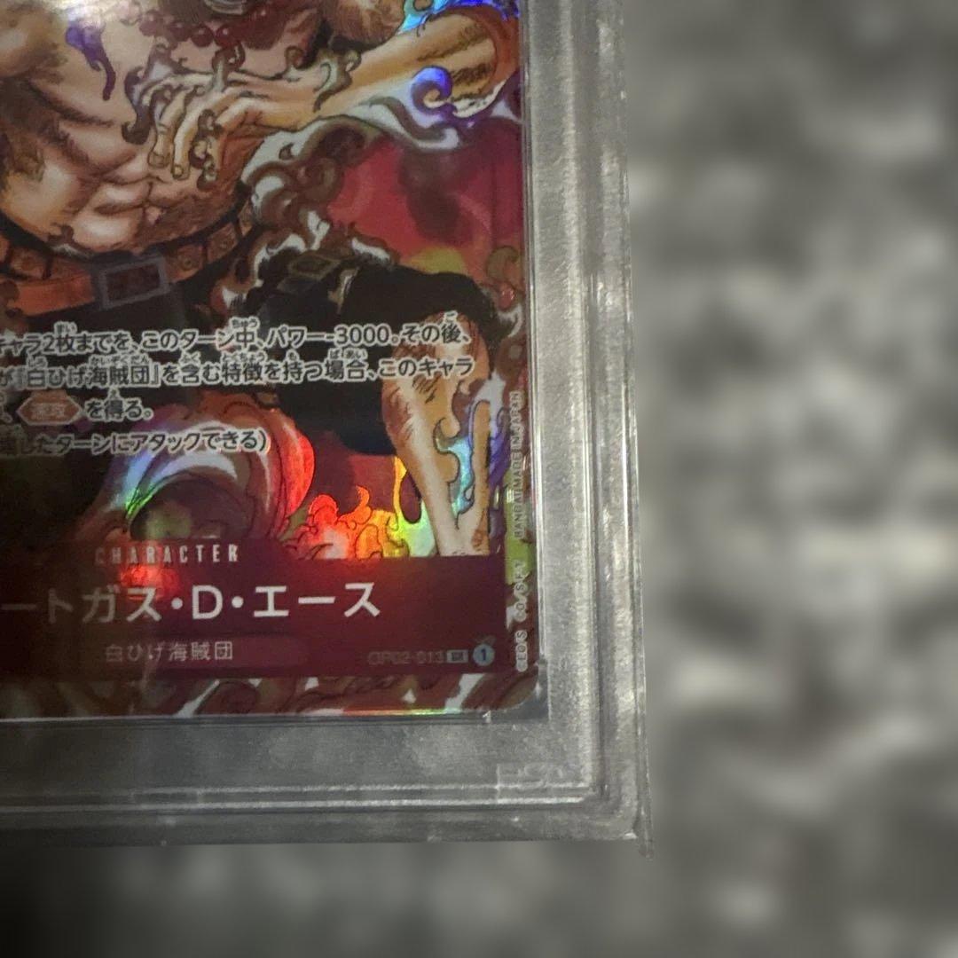 PSA10】ポートガス・D・エース GEM MT OP02-013 SR - メルカリ